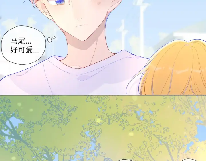 《星辰于我》第70话 18岁快乐哟图19