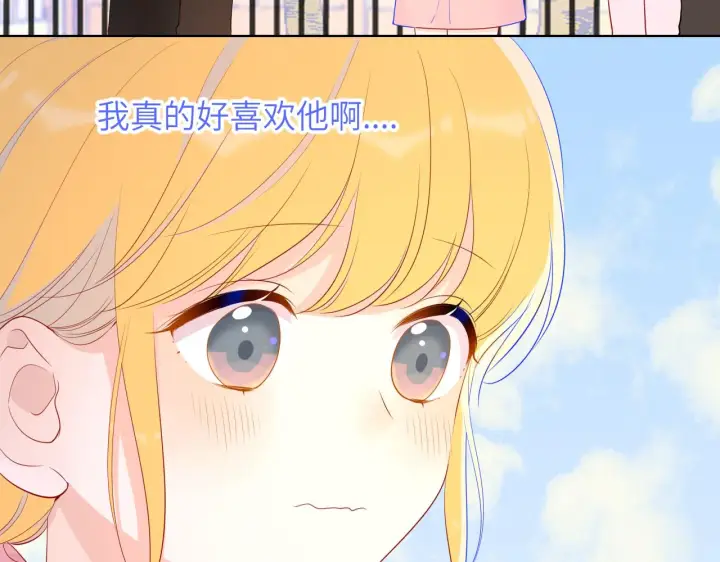 《星辰于我》第70话 18岁快乐哟图21