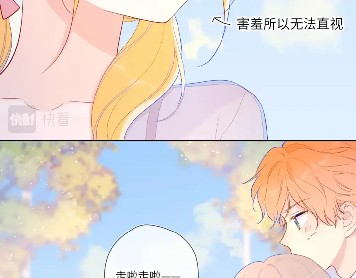 《星辰于我》第70话 18岁快乐哟图22