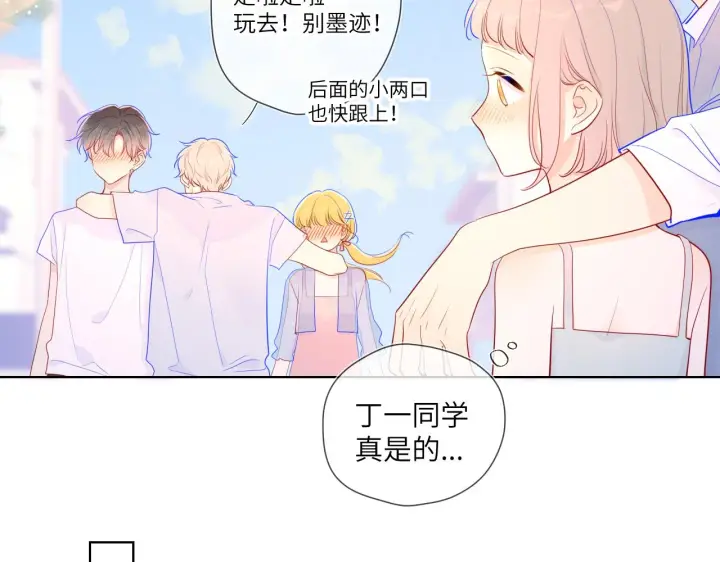 《星辰于我》第70话 18岁快乐哟图23