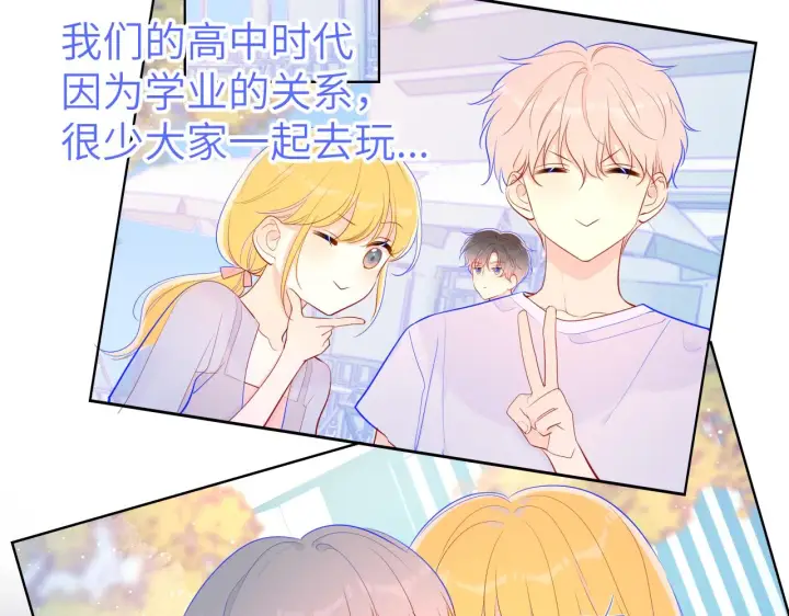 《星辰于我》第70话 18岁快乐哟图25