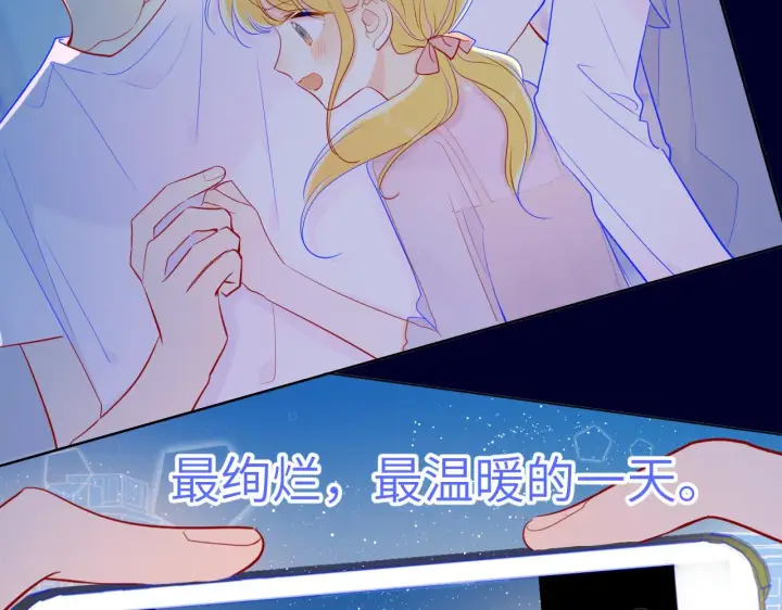 《星辰于我》第70话 18岁快乐哟图28