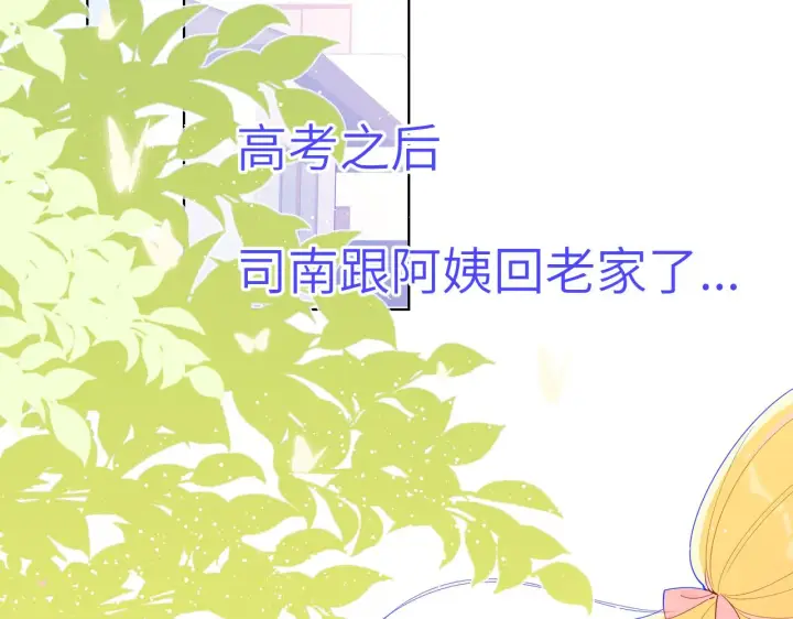 《星辰于我》第70话 18岁快乐哟图4