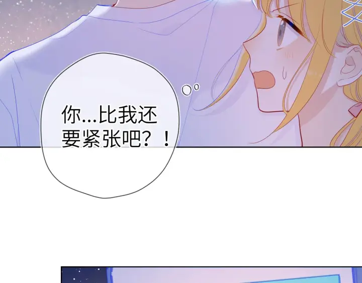 《星辰于我》第70话 18岁快乐哟图42