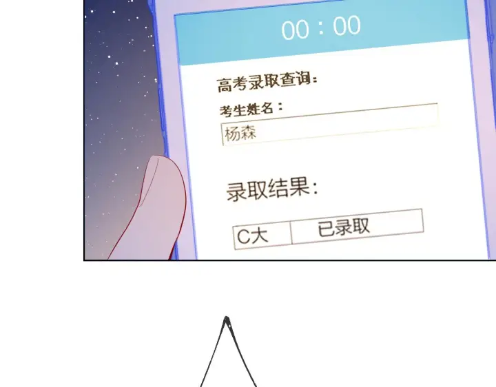 《星辰于我》第70话 18岁快乐哟图43