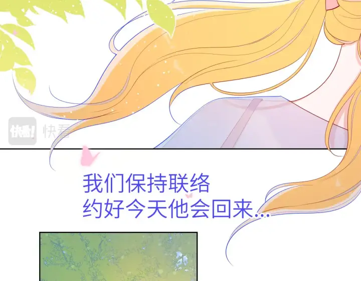 《星辰于我》第70话 18岁快乐哟图5