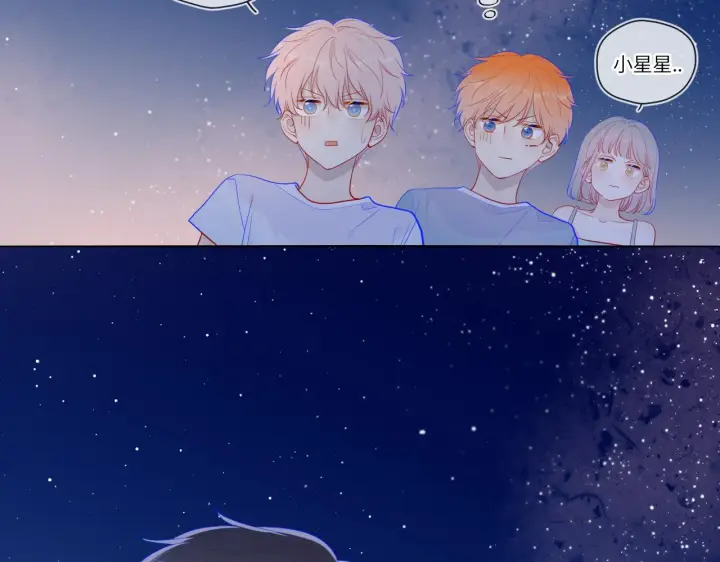 《星辰于我》第70话 18岁快乐哟图54