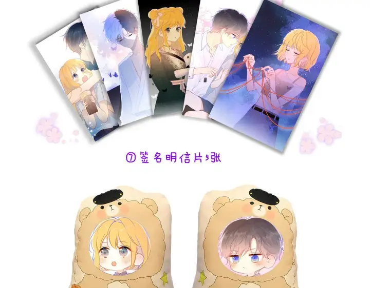 《星辰于我》第70话 18岁快乐哟图74