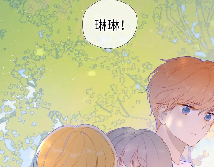 《星辰于我》第70话 18岁快乐哟图8