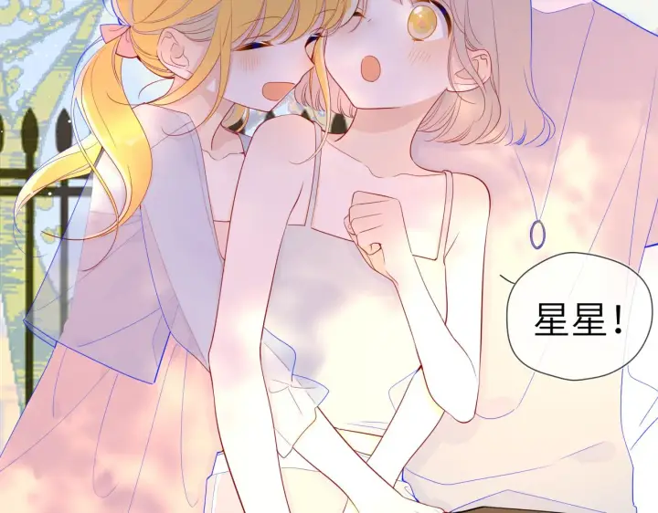 《星辰于我》第70话 18岁快乐哟图9