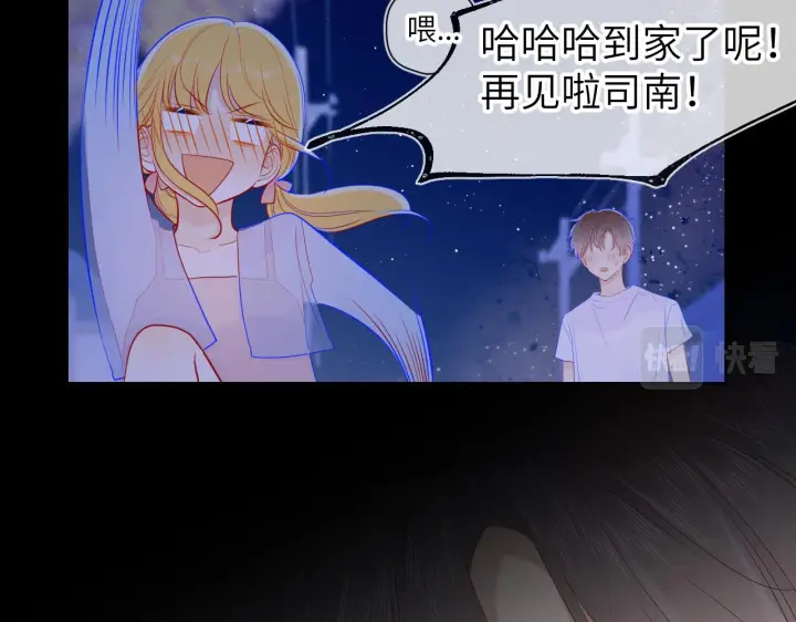 《星辰于我》第71话 为什么亲我？图14