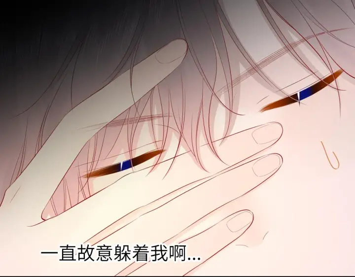 《星辰于我》第71话 为什么亲我？图15