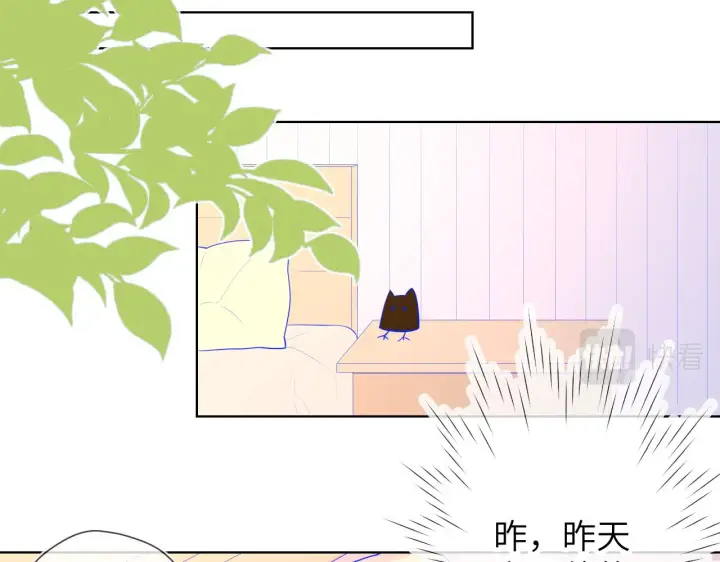《星辰于我》第71话 为什么亲我？图23