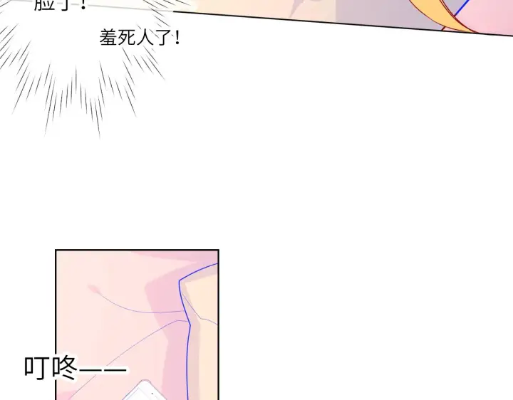 《星辰于我》第71话 为什么亲我？图26