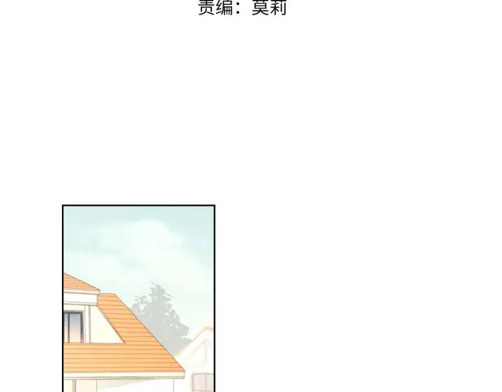 《星辰于我》第71话 为什么亲我？图3