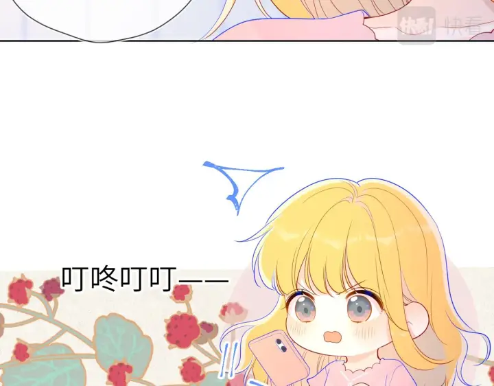 《星辰于我》第71话 为什么亲我？图32