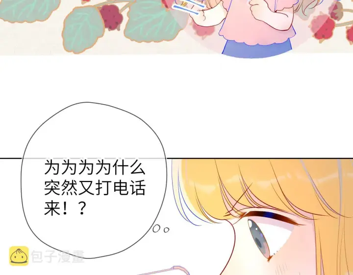 《星辰于我》第71话 为什么亲我？图33