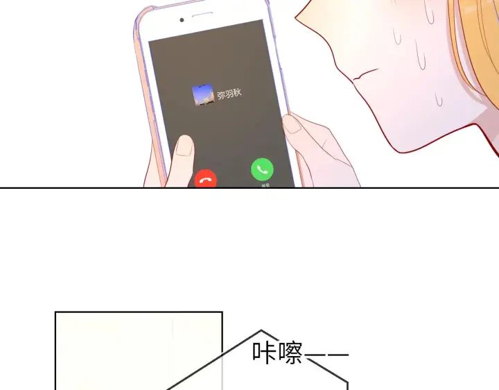 《星辰于我》第71话 为什么亲我？图34