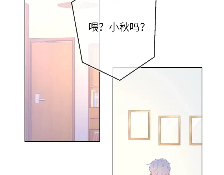 《星辰于我》第71话 为什么亲我？图35