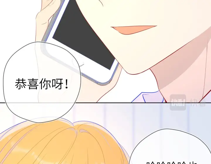 《星辰于我》第71话 为什么亲我？图37