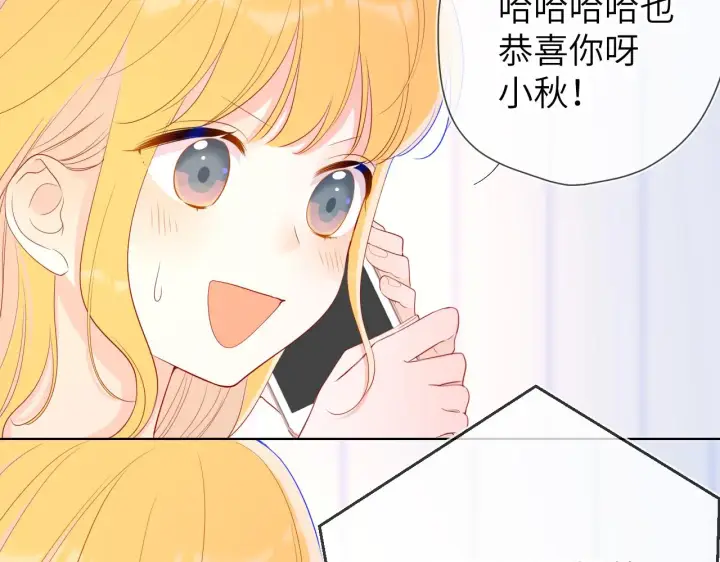 《星辰于我》第71话 为什么亲我？图38