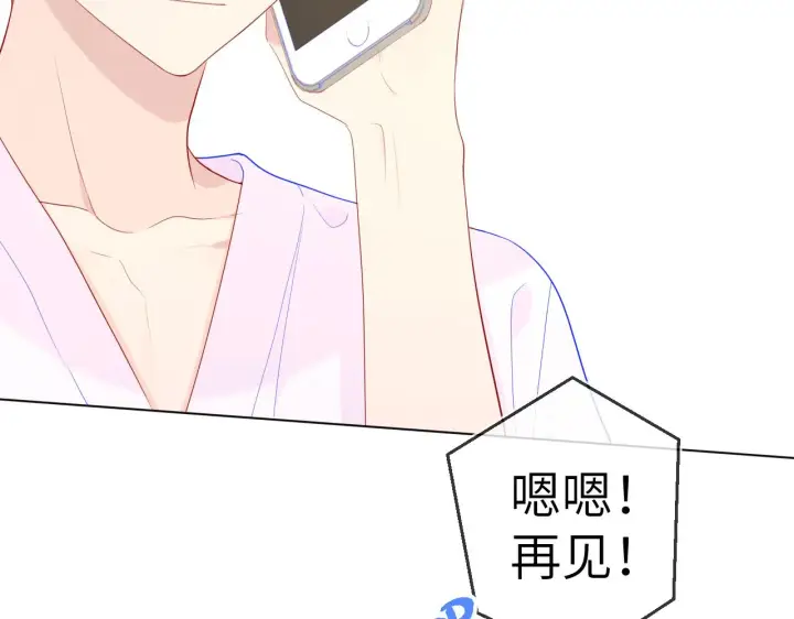《星辰于我》第71话 为什么亲我？图48