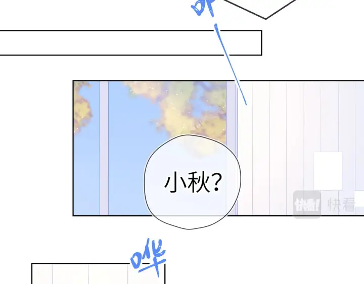 《星辰于我》第71话 为什么亲我？图49