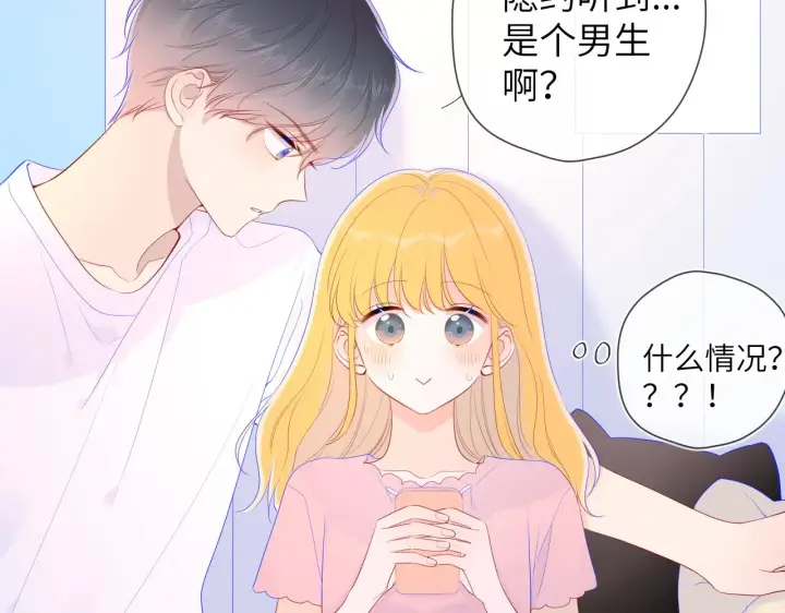 《星辰于我》第71话 为什么亲我？图52