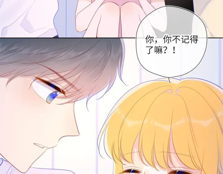 《星辰于我》第71话 为什么亲我？图53