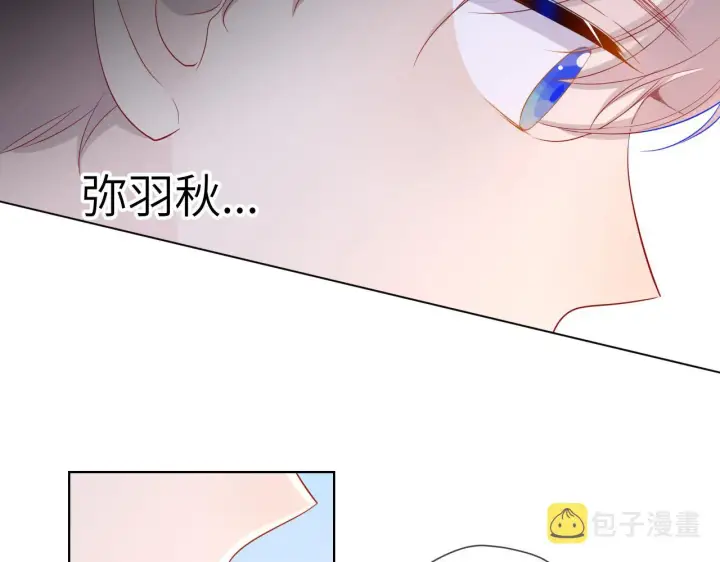《星辰于我》第71话 为什么亲我？图55