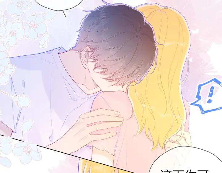 《星辰于我》第71话 为什么亲我？图58