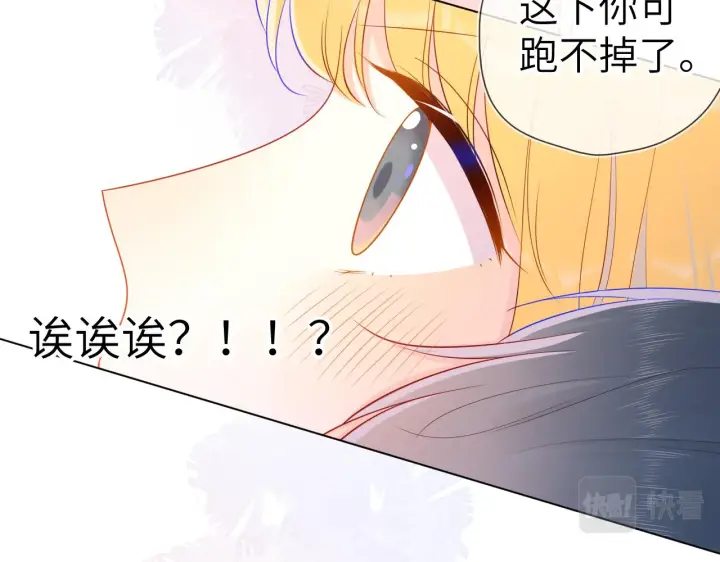 《星辰于我》第71话 为什么亲我？图59