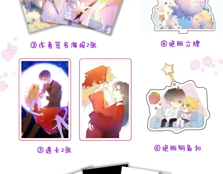 《星辰于我》第71话 为什么亲我？图63