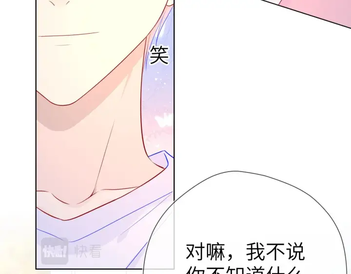《星辰于我》第72话 初吻图13