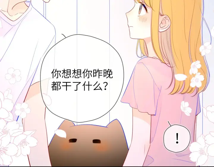 《星辰于我》第72话 初吻图15