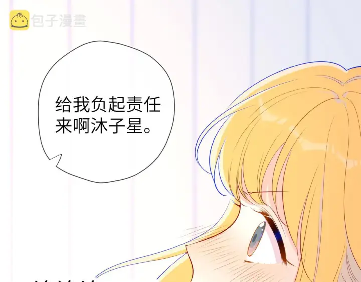 《星辰于我》第72话 初吻图16