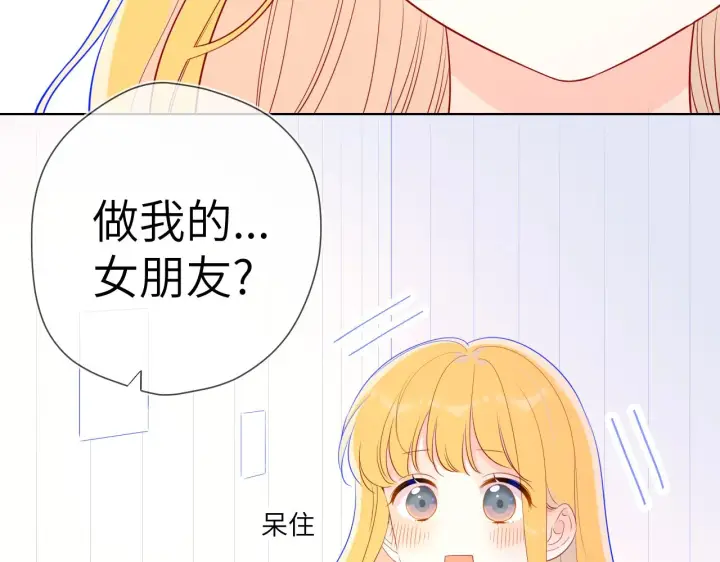 《星辰于我》第72话 初吻图22