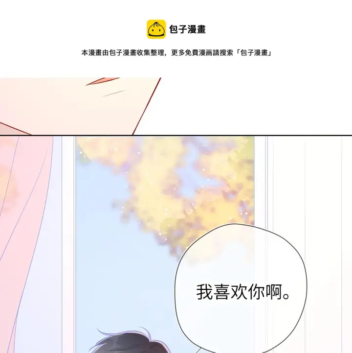 《星辰于我》第72话 初吻图26