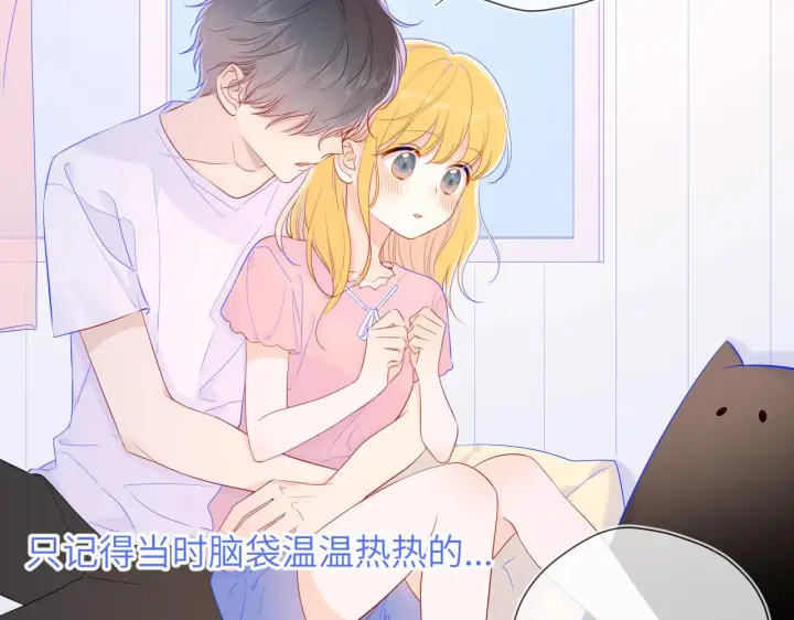 《星辰于我》第72话 初吻图27