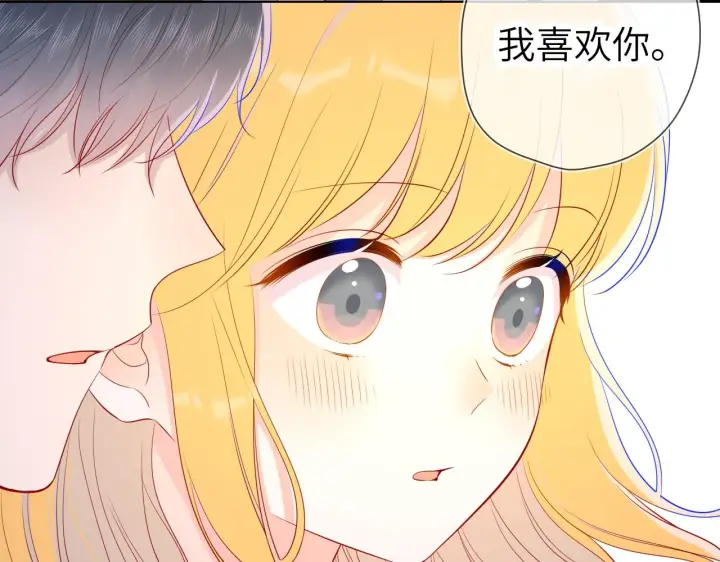《星辰于我》第72话 初吻图28
