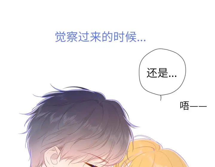 《星辰于我》第72话 初吻图31