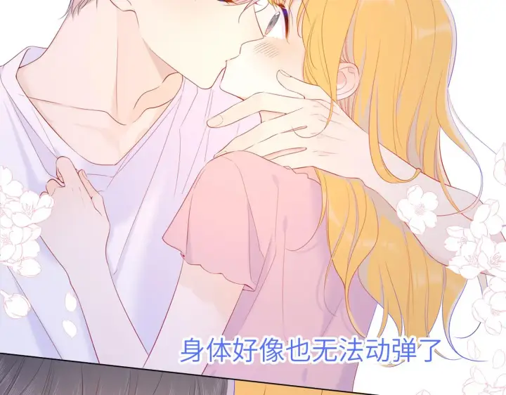 《星辰于我》第72话 初吻图32