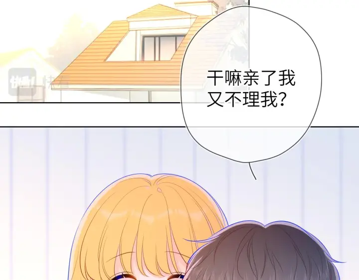 《星辰于我》第72话 初吻图4