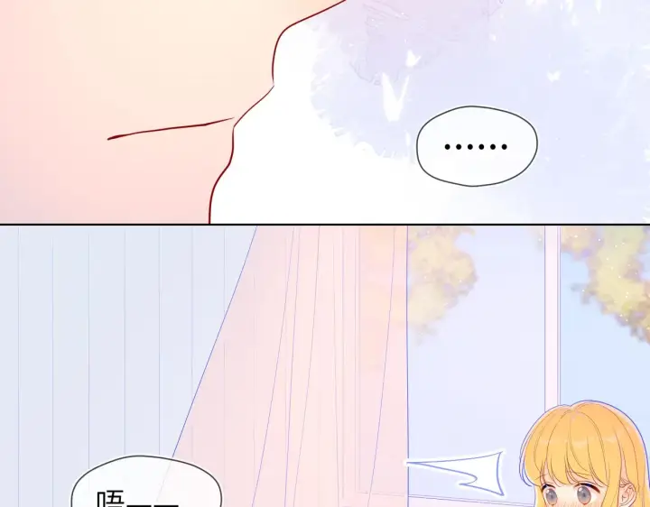 《星辰于我》第72话 初吻图41