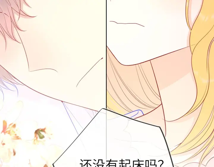 《星辰于我》第72话 初吻图47