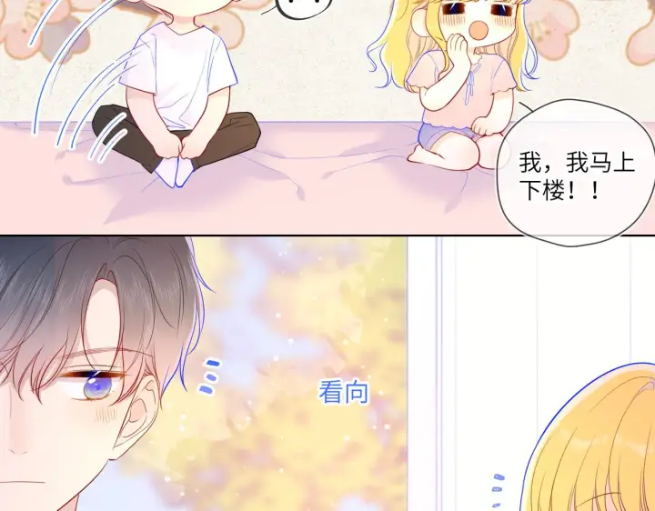 《星辰于我》第72话 初吻图49