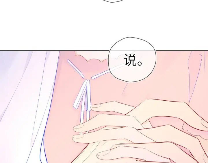 《星辰于我》第72话 初吻图56