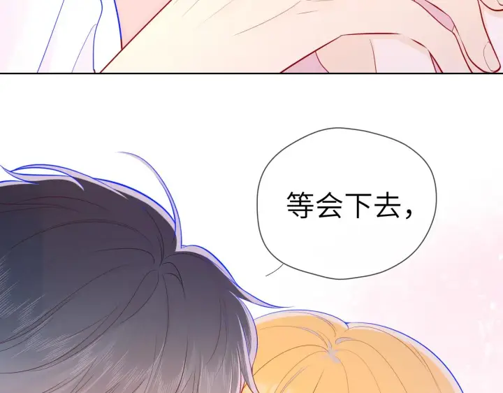 《星辰于我》第72话 初吻图57