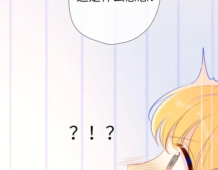 《星辰于我》第72话 初吻图8