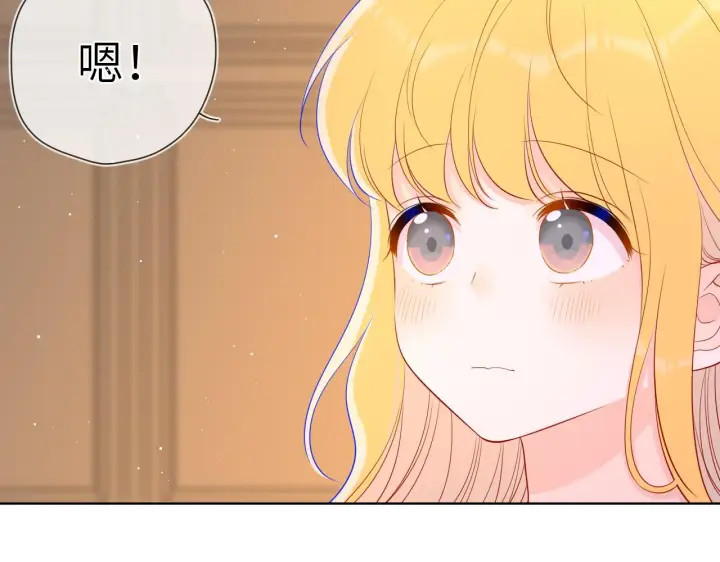 《星辰于我》第73话 公开图10